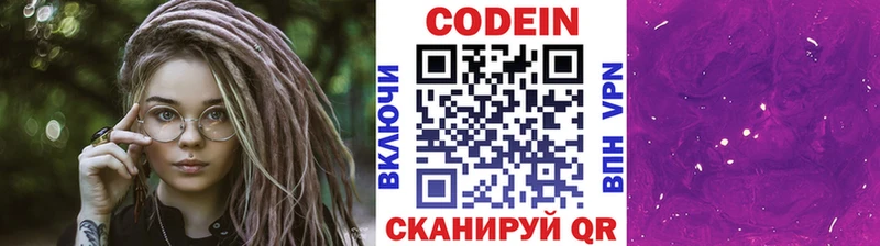 даркнет сайт  Хилок  Codein напиток Lean (лин) 
