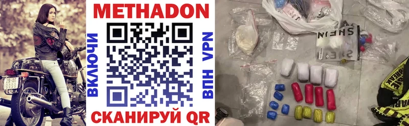 МЕТАДОН methadone  ОМГ ОМГ вход  Хилок 